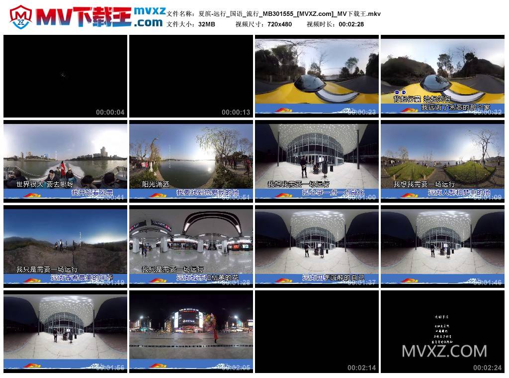 夏滨-远行_国语_流行_MB301555